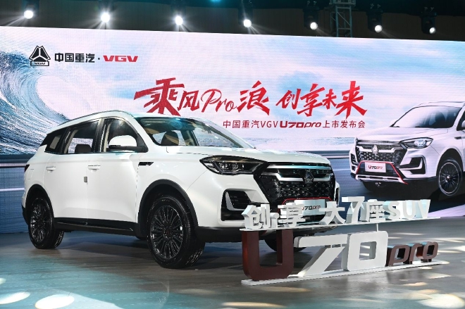 U70Pro上市發佈會