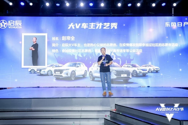 服务升级 东风日产启辰举办首届车主大会