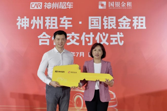 强强联合!神州租车和国银金租举行逾万辆新车合作交付仪式