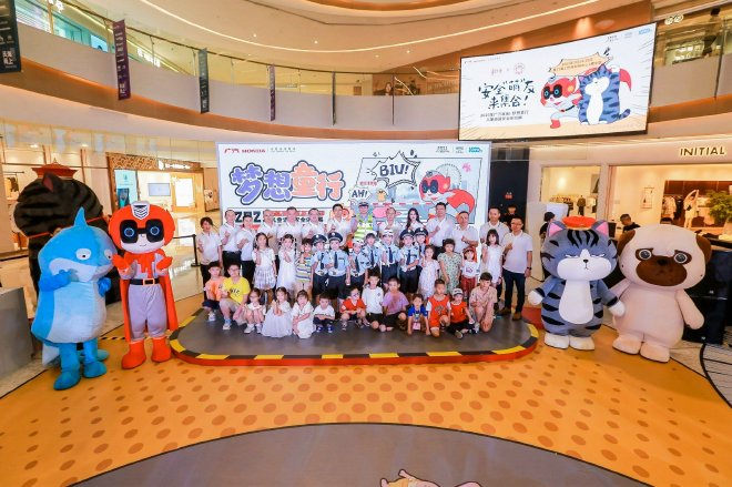 IP联动,寓教于乐,广汽本田“梦想童行”儿童道路安全体验活动再升级