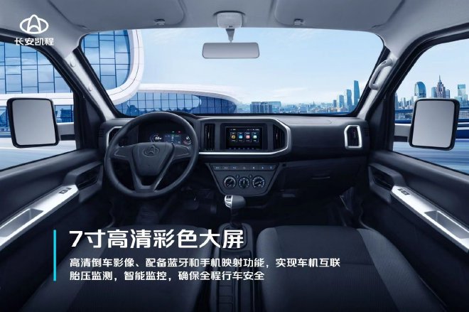 长安神骐T30EV正式上市 售价18.98万元起