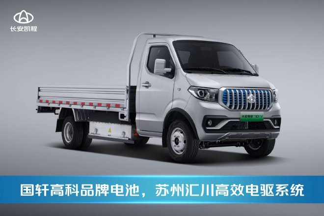 长安神骐T30EV正式上市 售价18.98万元起