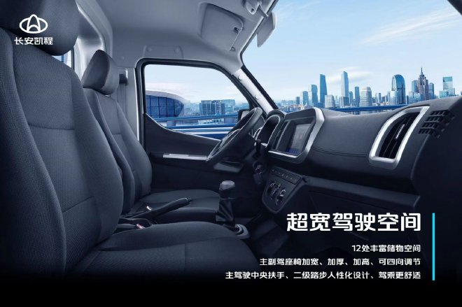 长安神骐T30EV正式上市 售价18.98万元起