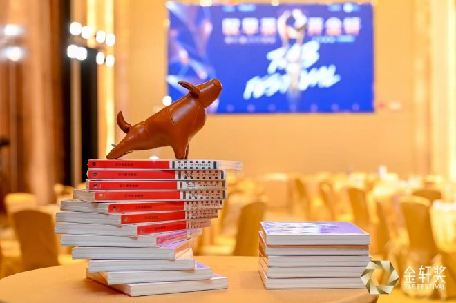 第十届金轩奖评选启动