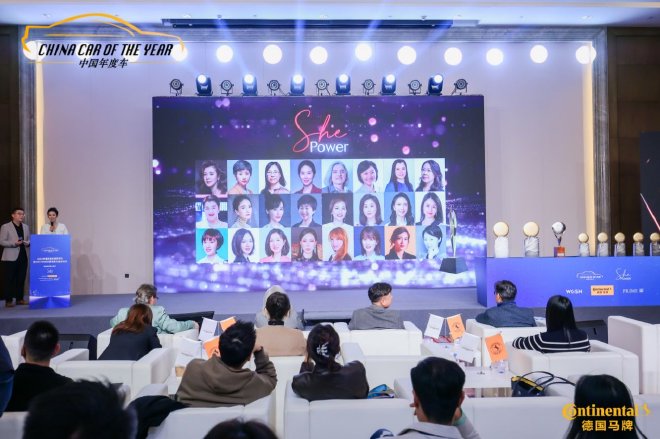 聚焦“SHE POWER”,中国年度车助推行业向新
