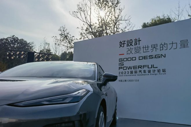 “2023国际汽车设计论坛暨吉利设计十周年”成功举办
