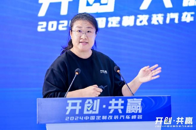 开创·共赢,第二届中国定制改装汽车峰会成功举办