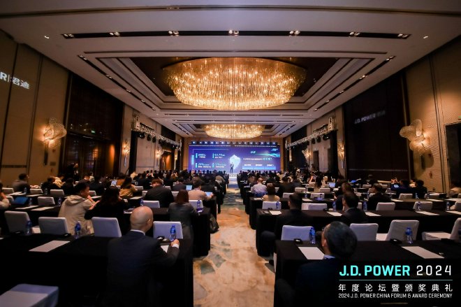 2024 J.D. Power年度论坛暨颁奖典礼圆满落幕