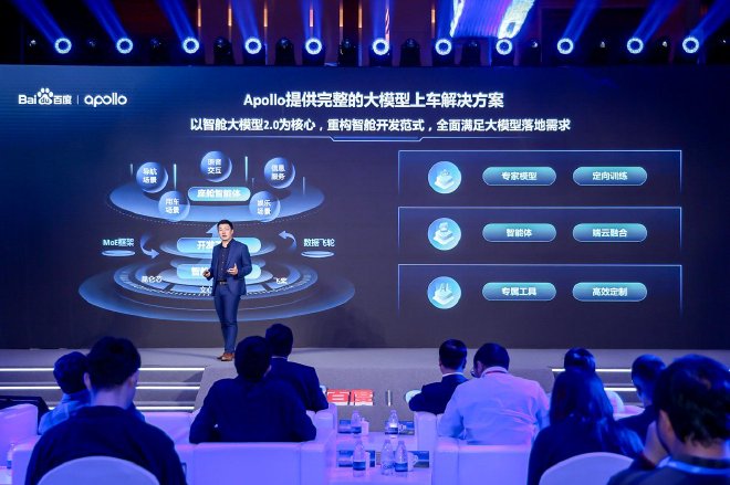 智驾普惠、车图革命、座舱进化:百度Apollo加速汽车驶向“智变时刻”