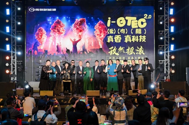 2024北京车展:广汽传祺发布传祺智电科技i-GTEC 2.0