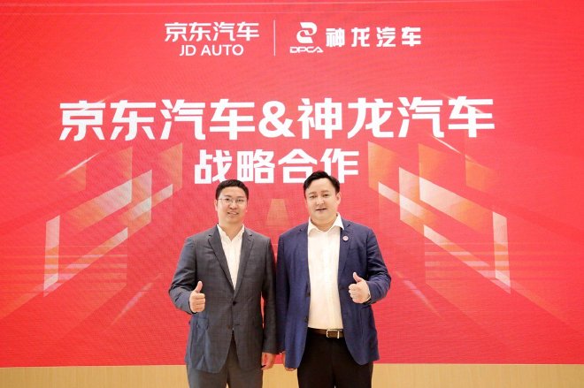 “从故宫到凡尔赛宫”成都站暨神龙汽车32周年庆召开