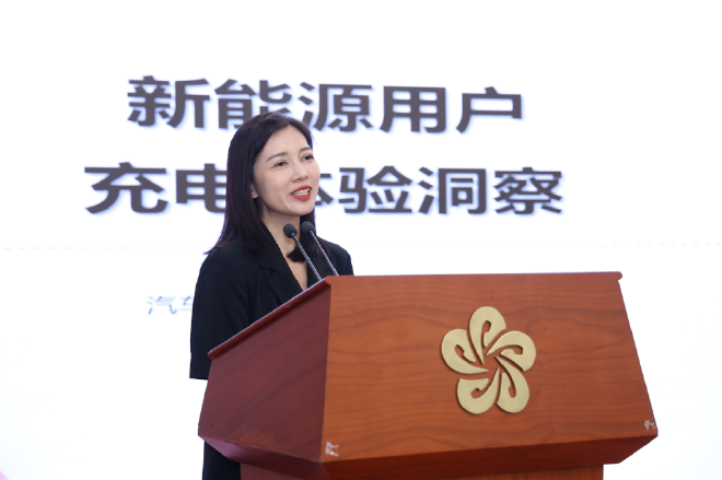 汽车之家研究院副院长冼碧娟 主题演讲