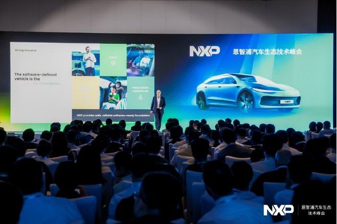 恩智浦汽车生态技术峰会媒体开放日:聚焦汽车产业的创新与合作