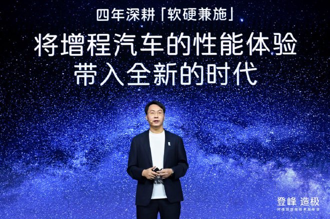 阿维塔昆仑增程技术正式发布 将于年内发布多款纯电+增程动力车型