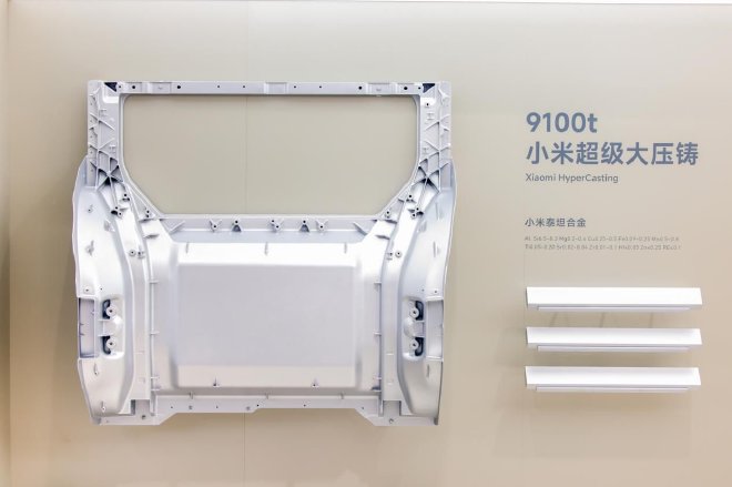 2024成都车展:小米汽车展示阶段性成果