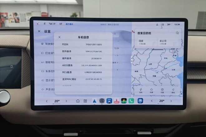 家族化设计 星云平台 静态体验MG ES5