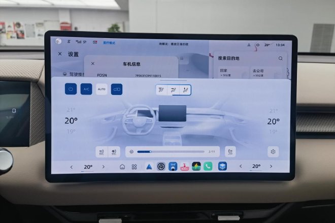 家族化设计 星云平台 静态体验MG ES5