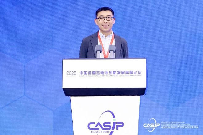 人工智能赋能全固态电池研发平台升级|第二届中国全固态电池创新发展高峰论坛