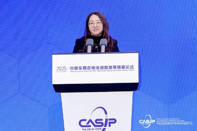 人工智能赋能全固态电池研发平台升级|第二届中国全固态电池创新发展高峰论坛