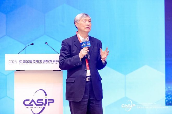 全固态电池制造工艺及装备专题论坛|第二届中国全固态电池创新发展高峰论坛
