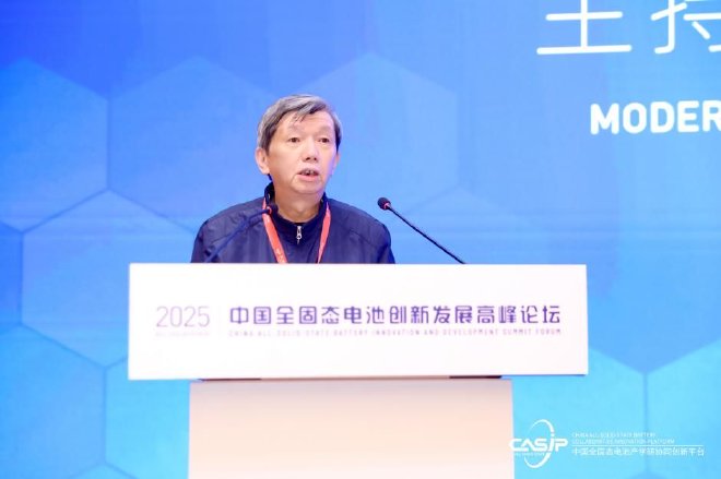 全固态电池制造工艺及装备专题论坛|第二届中国全固态电池创新发展高峰论坛