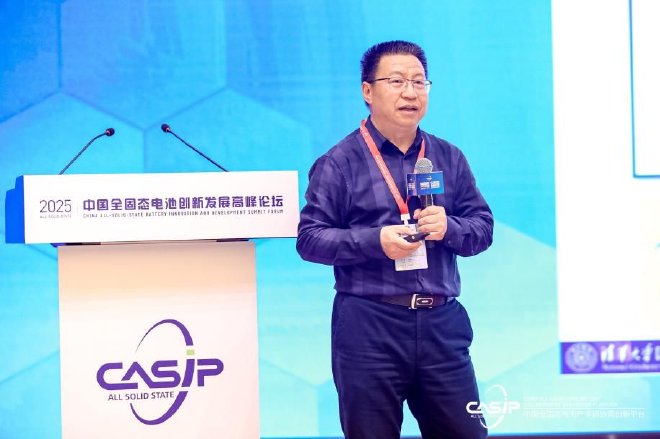 全固态电池制造工艺及装备专题论坛|第二届中国全固态电池创新发展高峰论坛