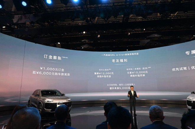 2025粤港澳大湾区车展:一汽奥迪Q6L e-tron开启预售