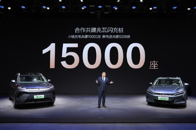 闪充生态扩容 比亚迪官宣合作共建15000座兆瓦闪充桩