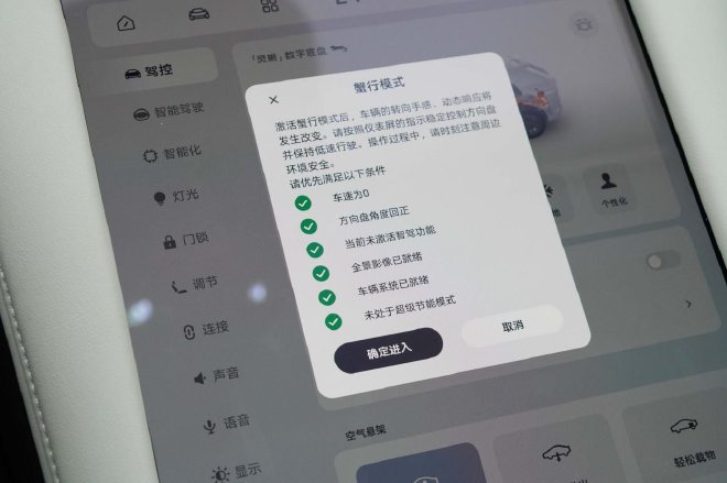 升级也可以做减法 静态体验智己LS7焕新版