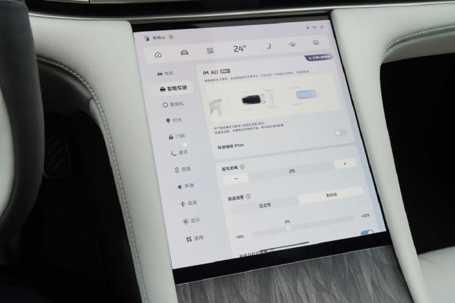 升级也可以做减法 静态体验智己LS7焕新版