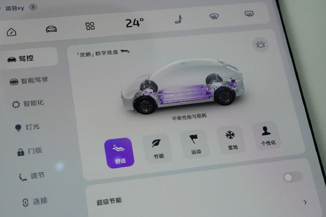 升级也可以做减法 静态体验智己LS7焕新版