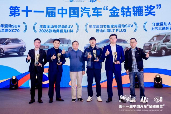 “向新·向质”,第十一届中国汽车“金轱辘奖”十大奖项出炉!