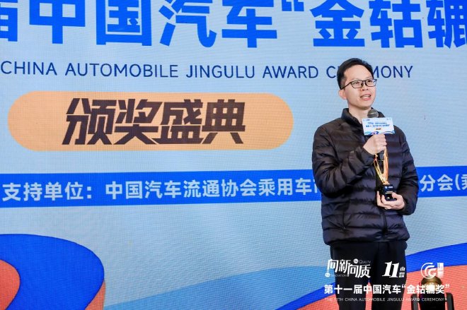 “向新·向质”,第十一届中国汽车“金轱辘奖”十大奖项出炉!