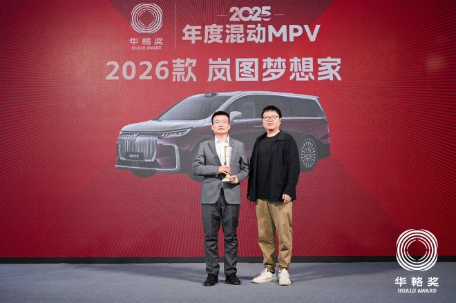 同輅同心20载,2025华輅奖重磅揭晓