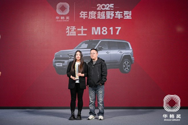 同輅同心20载,2025华輅奖重磅揭晓