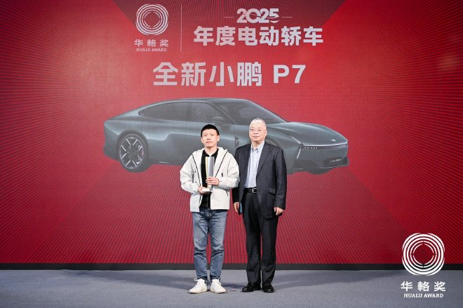 同輅同心20载,2025华輅奖重磅揭晓