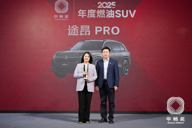 同輅同心20载,2025华輅奖重磅揭晓