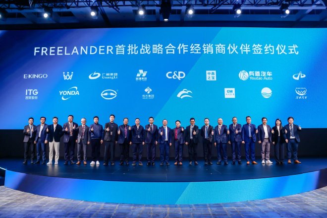 FREELANDER神行者品牌发布 3月31日全球首秀
