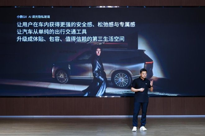 小鹏与福耀集团联合开发 小鹏GX首块AI调光隐私玻璃量产交付