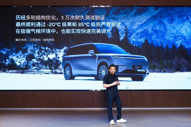 小鹏与福耀集团联合开发 小鹏GX首块AI调光隐私玻璃量产交付