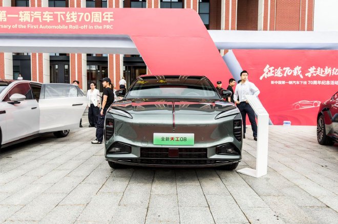 征途七十载/造车赴新程 新中国第一辆汽车下线70周年纪念活动