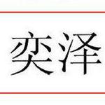 2016年注册商标