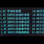 近期曝光的价格图