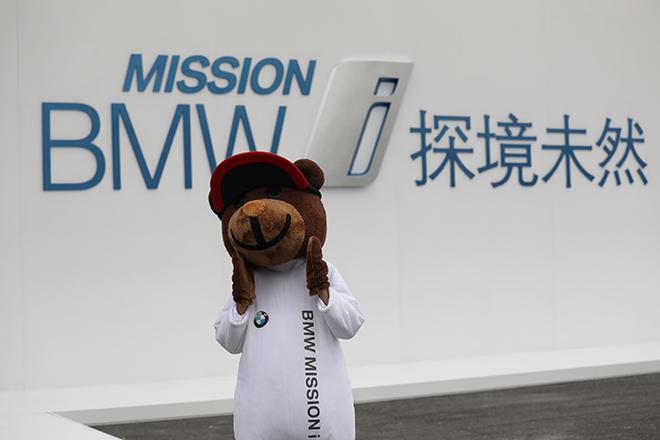以创新姿态迎接未来 BMW Mission i探境未然北京站启动