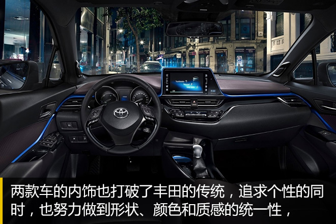 只看颜值你就小瞧它了!丰田C-HR/奕泽IZOA车型解读