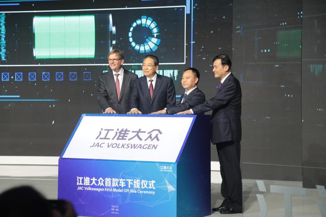 江淮大众首款车型 思皓E20X正式下线