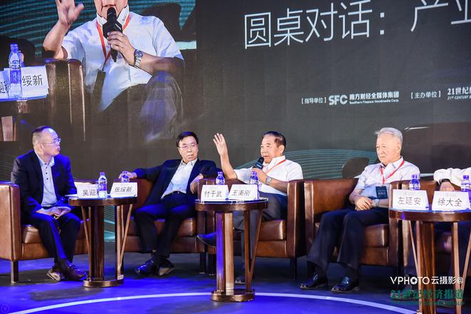 圆桌论坛:产业变局与开放竞争
