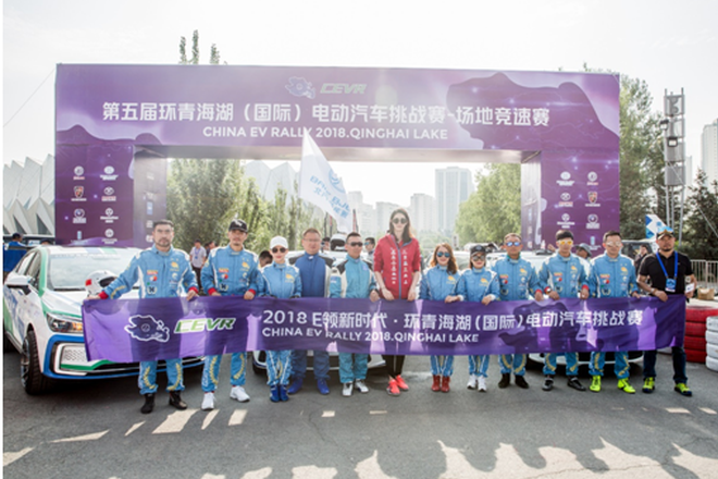 环青海湖电动车赛:推动权威性能评测标准体系