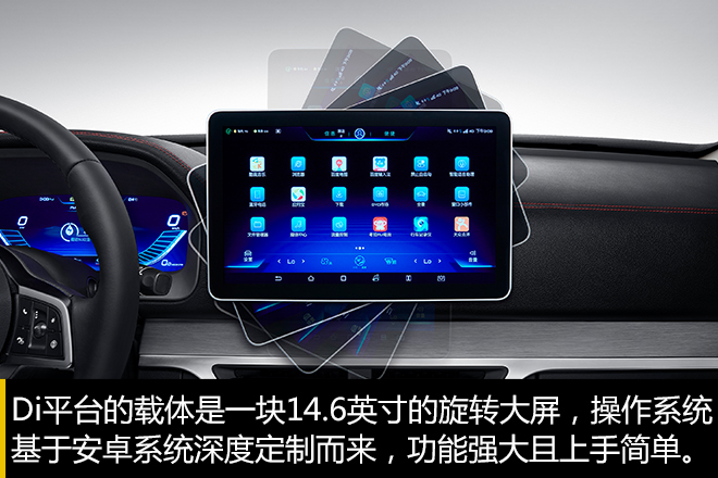 全新一代唐就成为了比亚迪全新的DiLink智能网联系统