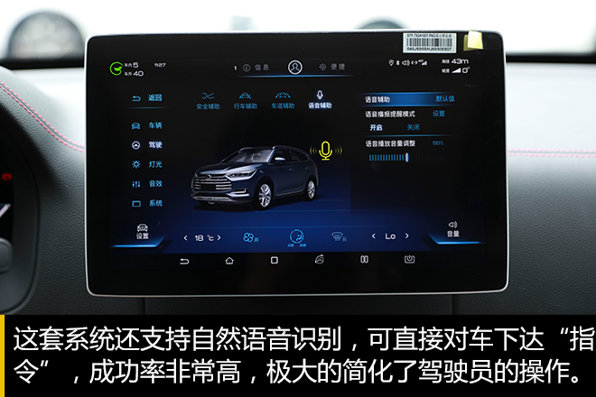 DiLink系统内置的自然语音识别